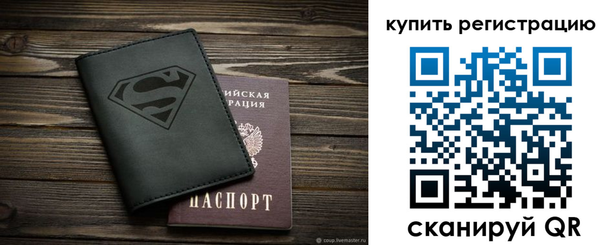 прописка штамп в Угличе