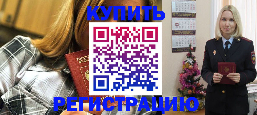 временная регистрация законно в Угличе