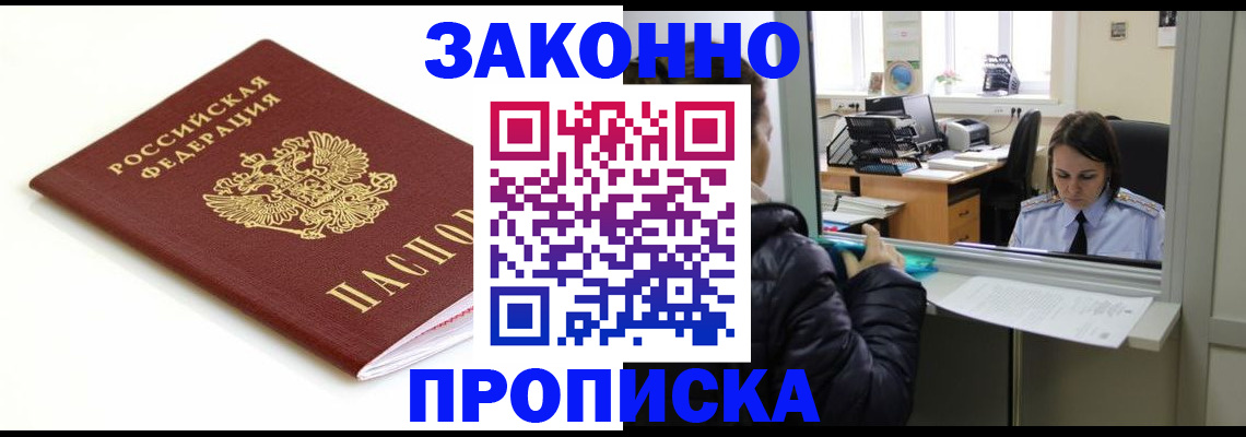 временная регистрация собственник в Угличе