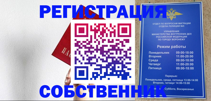 временная регистрация в квартире в Угличе
