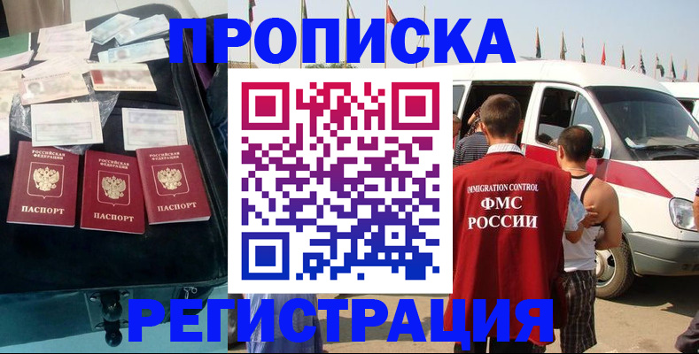 временная регистрация гарантия в Угличе
