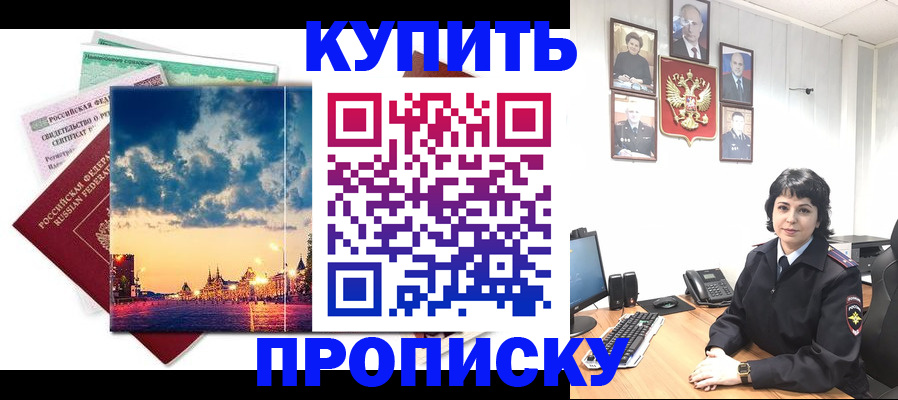 где прописаться в Угличе