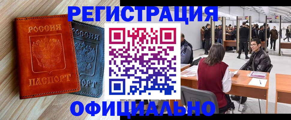временная регистрация гарантия в Угличе